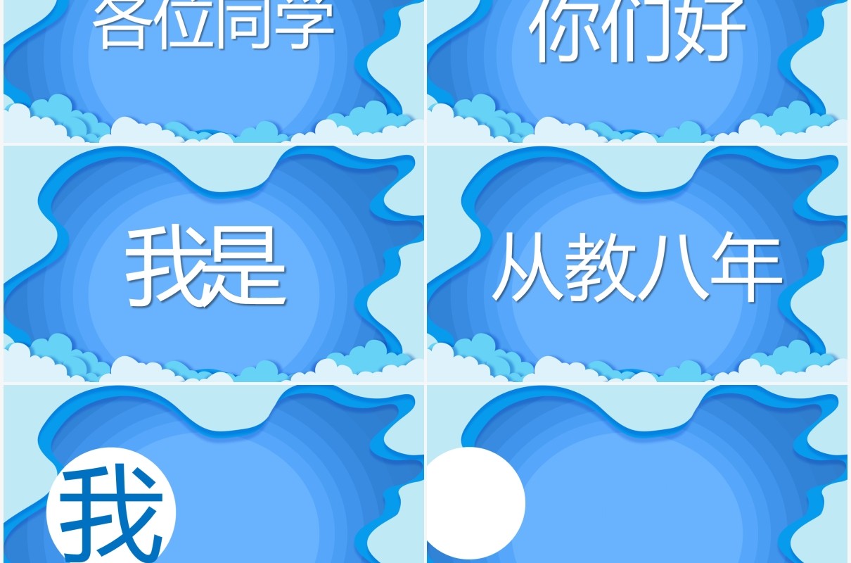 蓝色卡通风新学期开学快闪介绍PPT模板