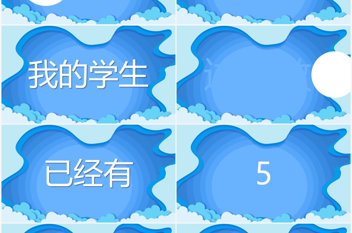 蓝色卡通风新学期开学快闪介绍PPT模板