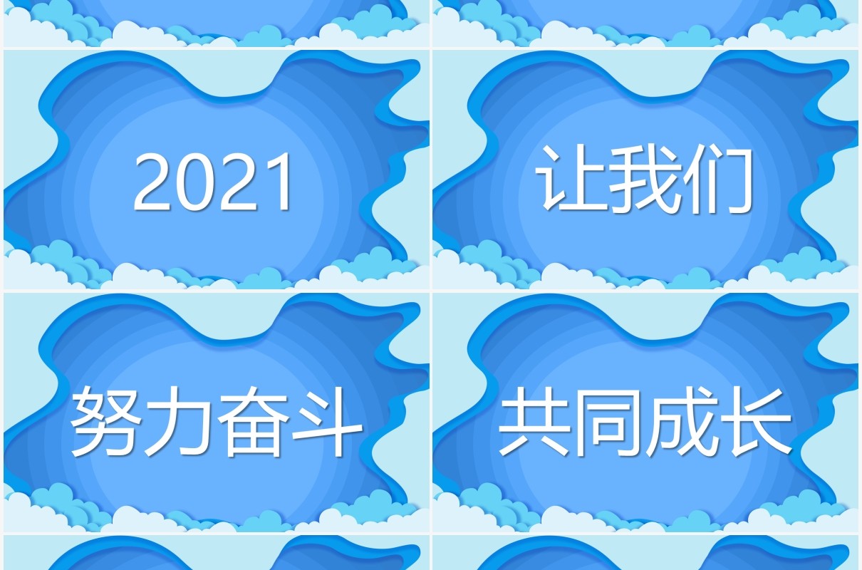 蓝色卡通风新学期开学快闪介绍PPT模板
