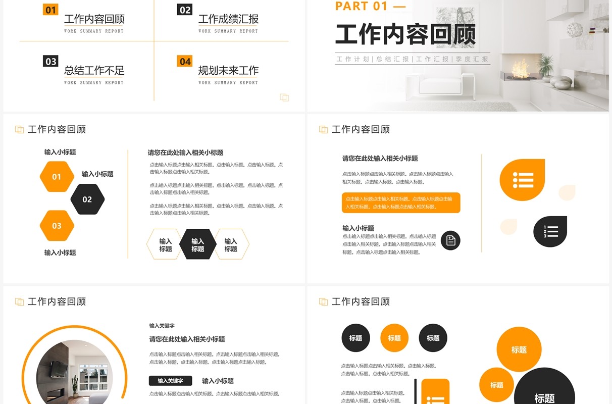 黄色简约风室内设计季度工作总结PPT模板