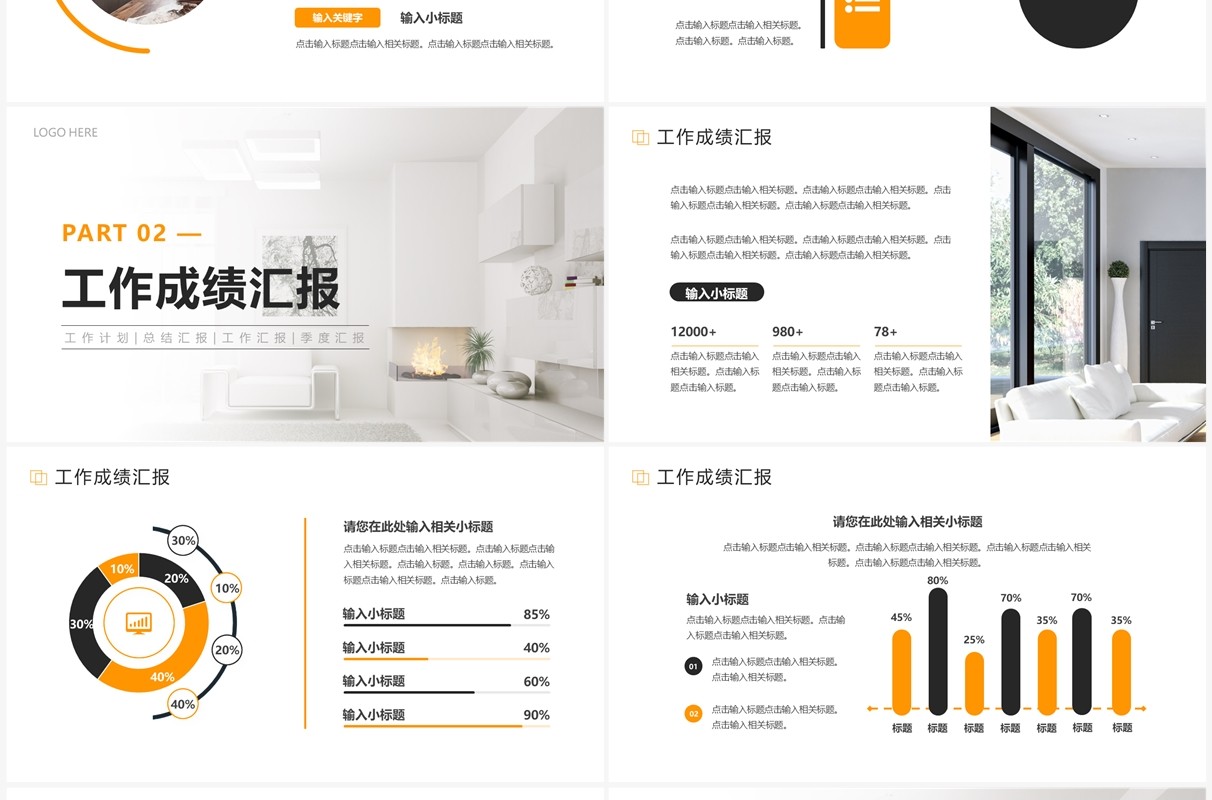 黄色简约风室内设计季度工作总结PPT模板