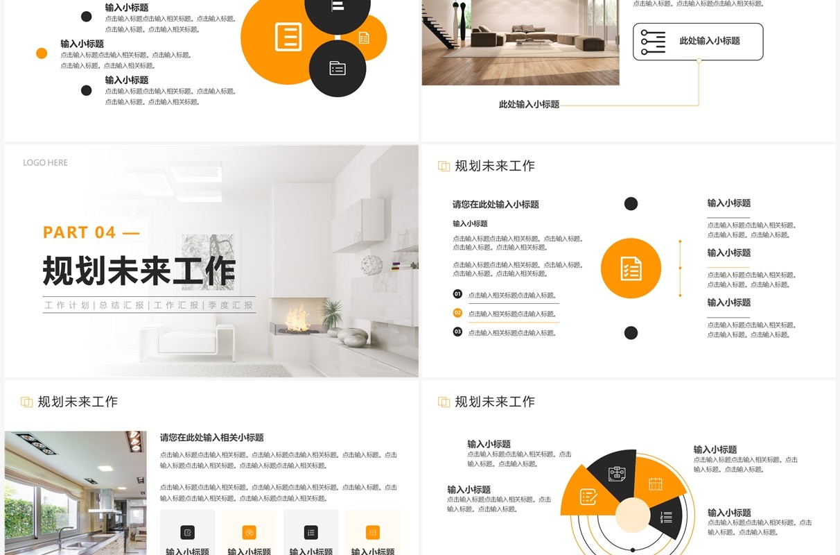 黄色简约风室内设计季度工作总结PPT模板