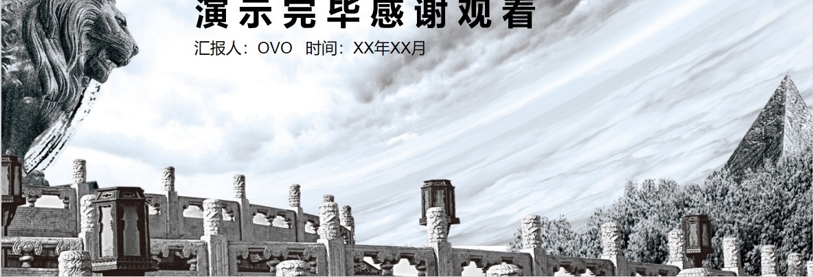 廉政清风党政总结汇报PPT动态模板