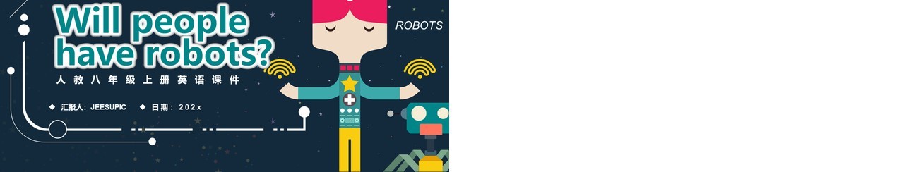 人教版八年级英语上册Will people have robots第1课时课件PPT模板