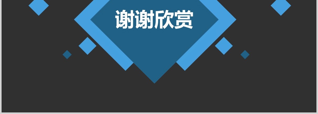 黑色企业管理员工职业道德素材培训PPT模板