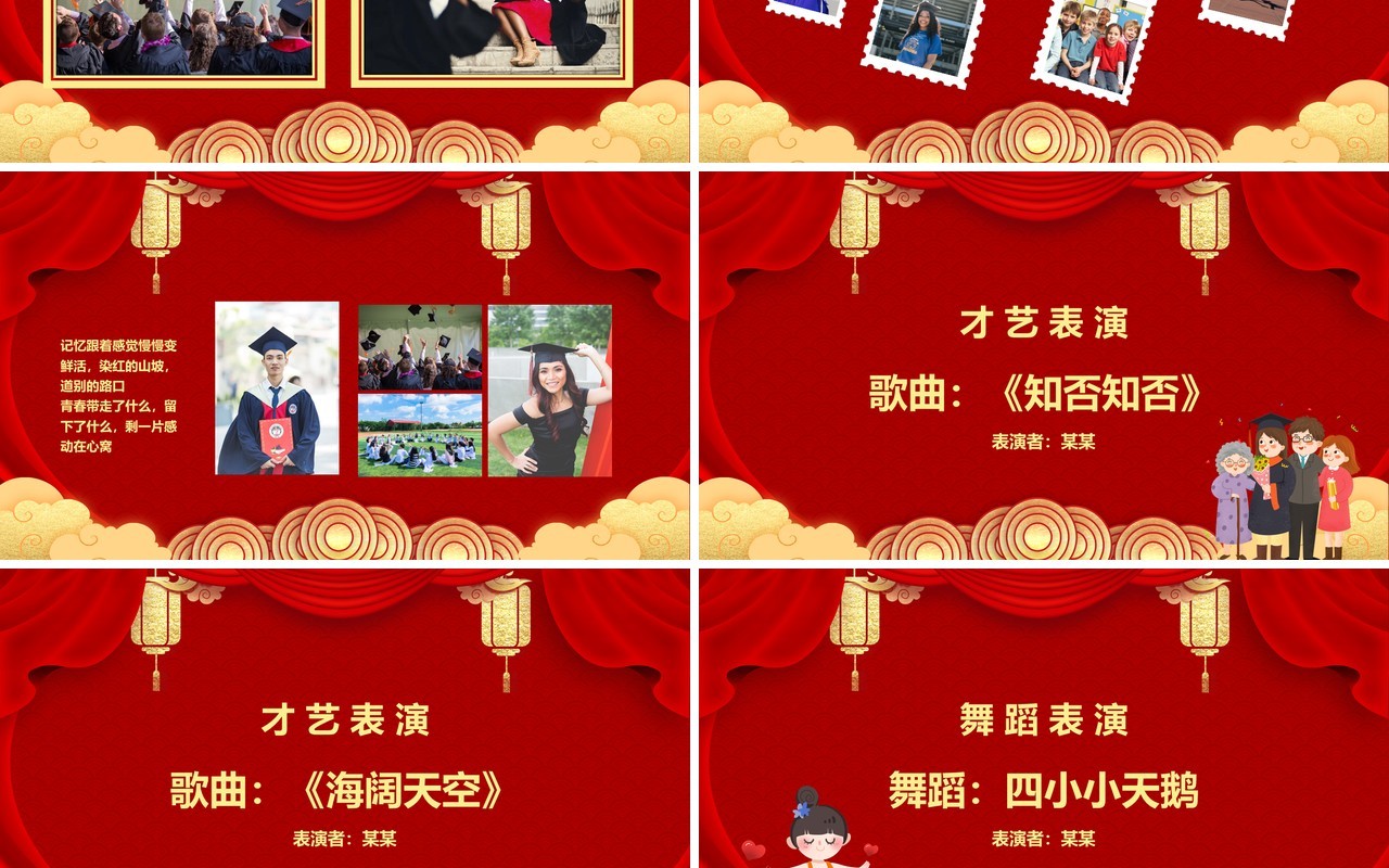 红金中国风金榜题名PPT模板