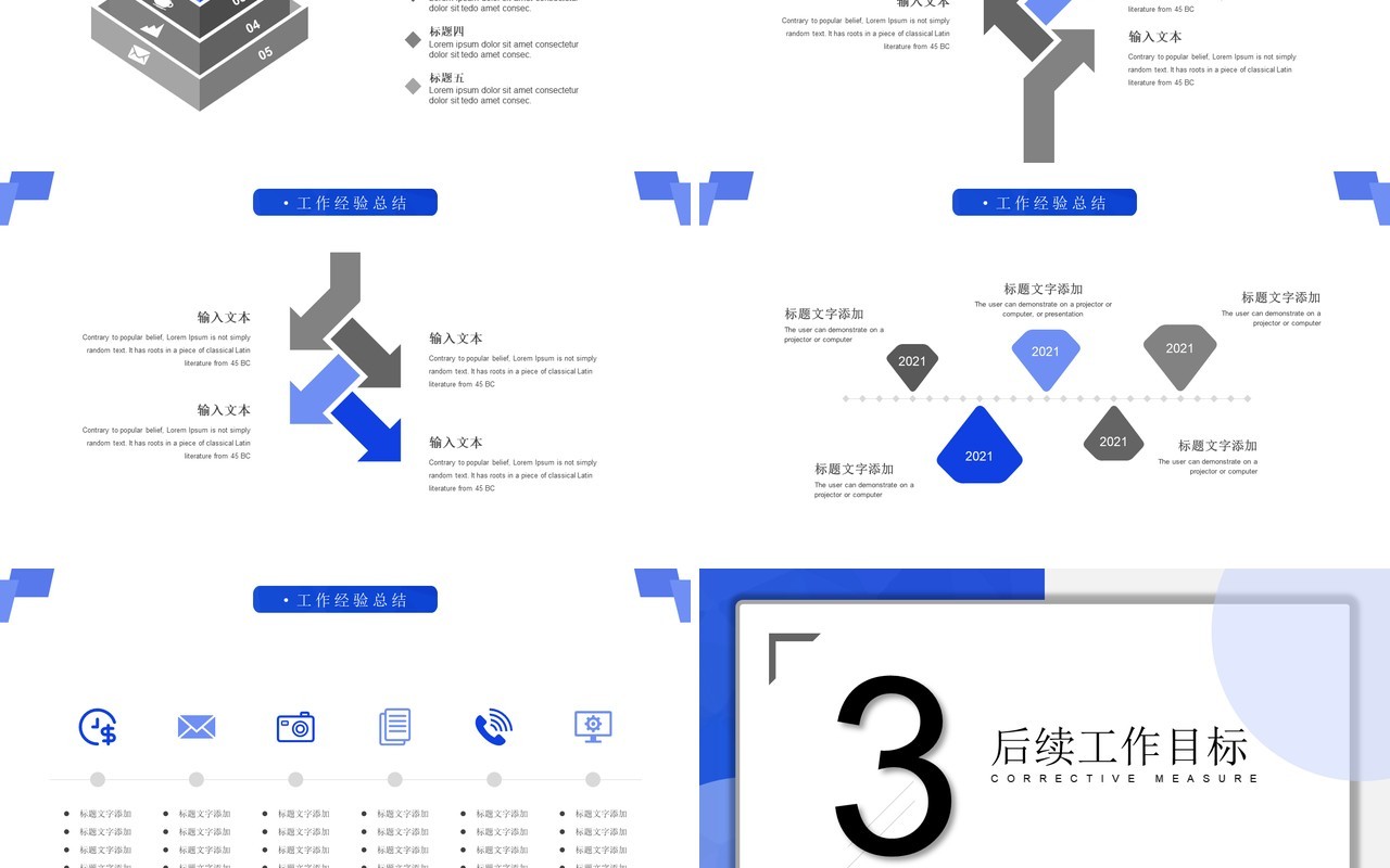 蓝色简约风年度工作总结计划汇报PPT模板