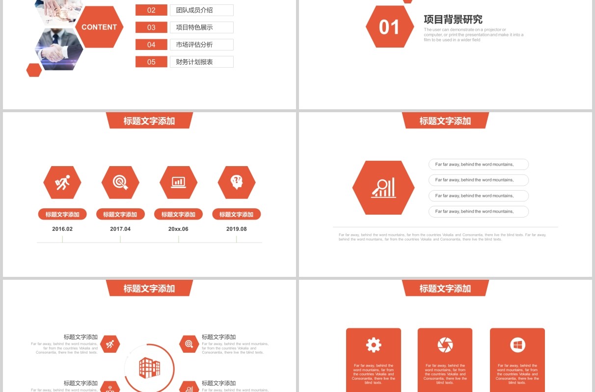 简约橙色商务工作复盘计划PPT模板