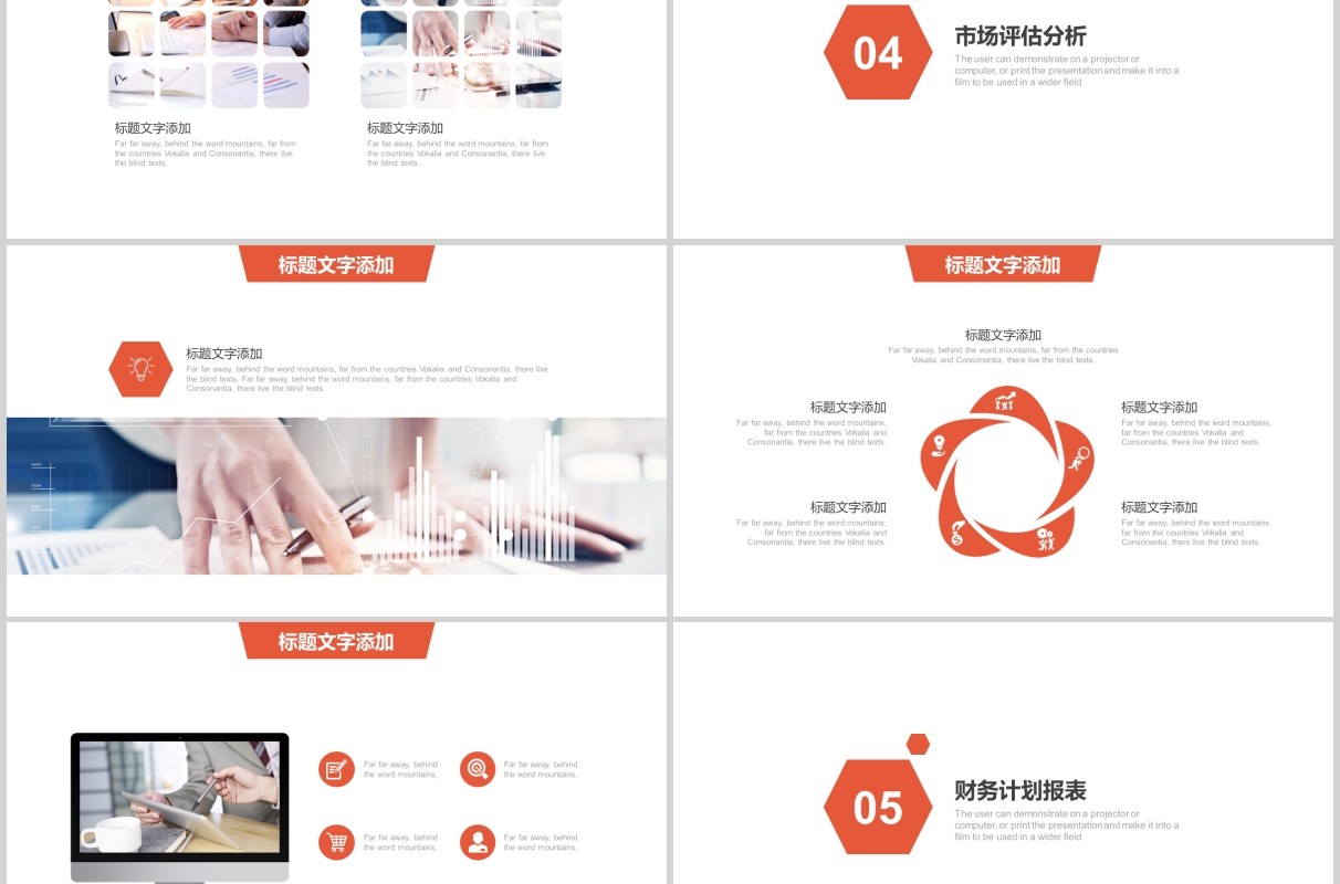 简约橙色商务工作复盘计划PPT模板