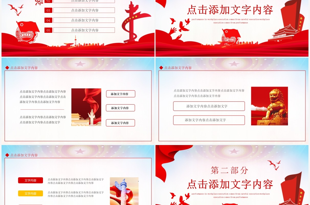 喜迎建团百年唱响青春赞歌热烈庆祝中国共青团成立XX周年动态PPT模板