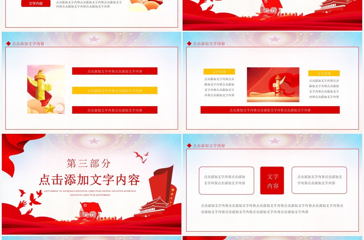 喜迎建团百年唱响青春赞歌热烈庆祝中国共青团成立XX周年动态PPT模板