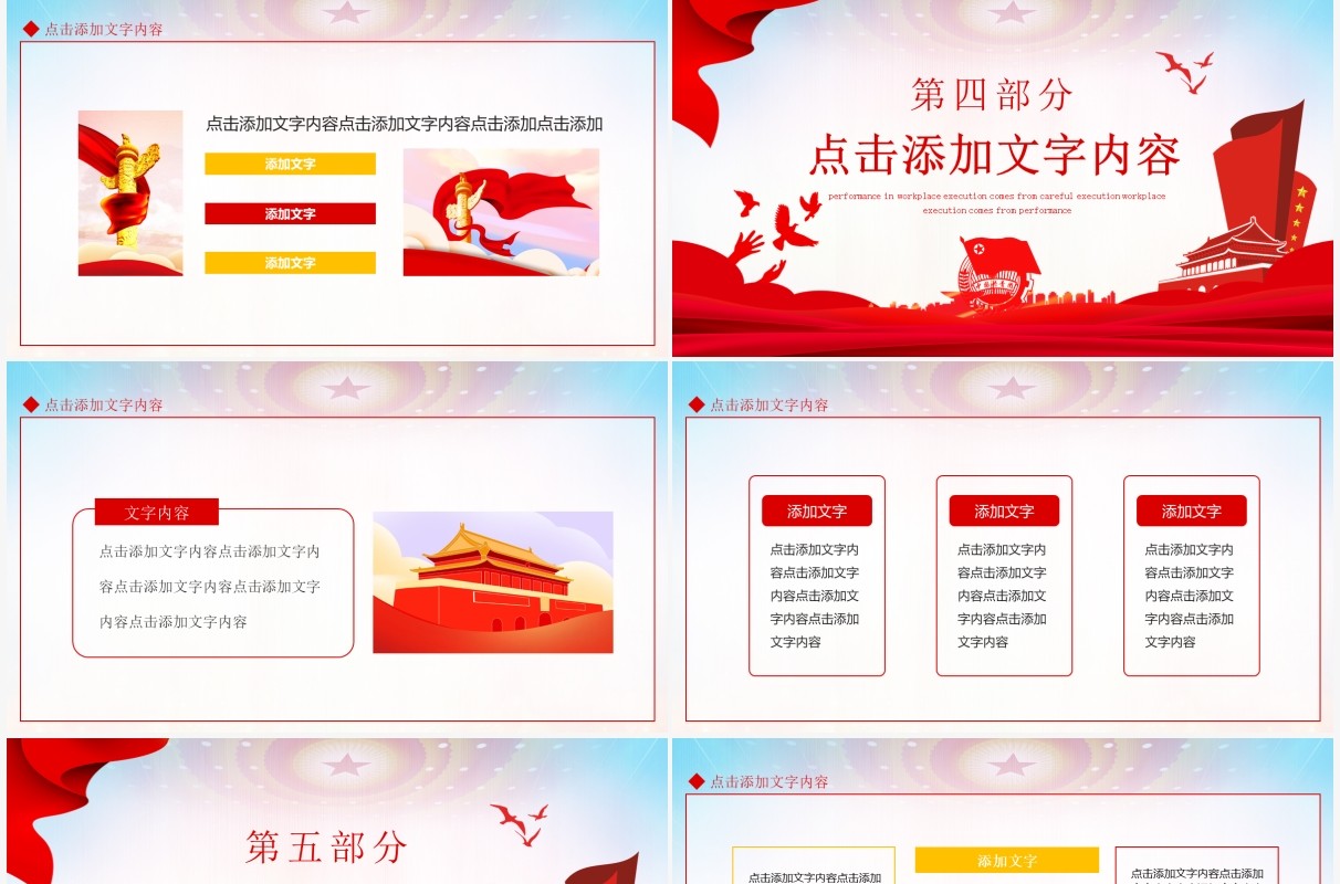 喜迎建团百年唱响青春赞歌热烈庆祝中国共青团成立XX周年动态PPT模板