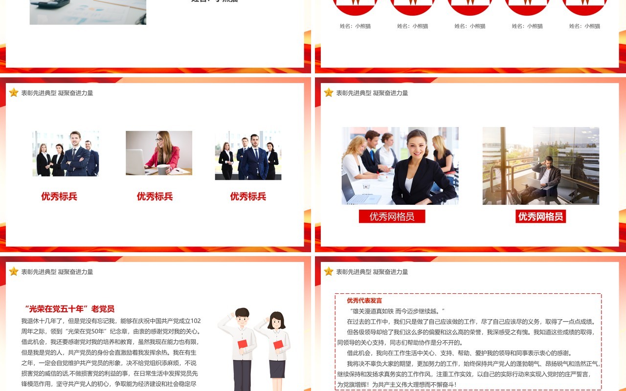红色党政风初心向党献礼七一表彰大会PPT模板