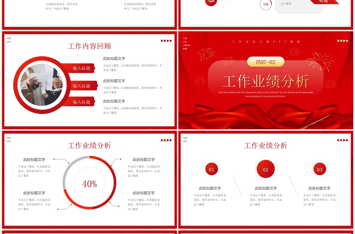 红色大气扬帆起航破浪前行PPT模板