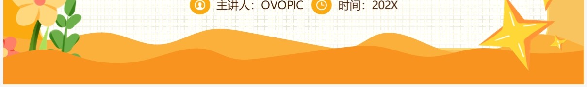 黄色卡通风学守则讲美德PPT模板
