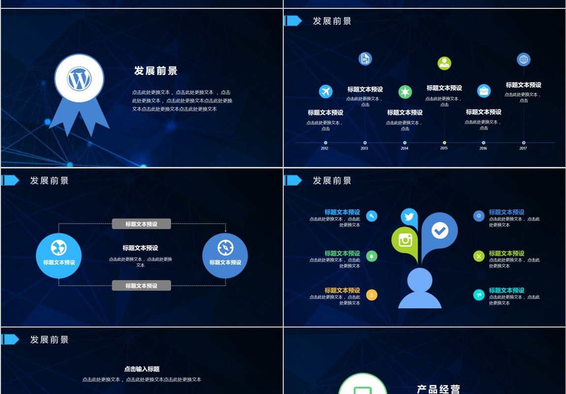 互联网大数据科技信息PPT报告模板