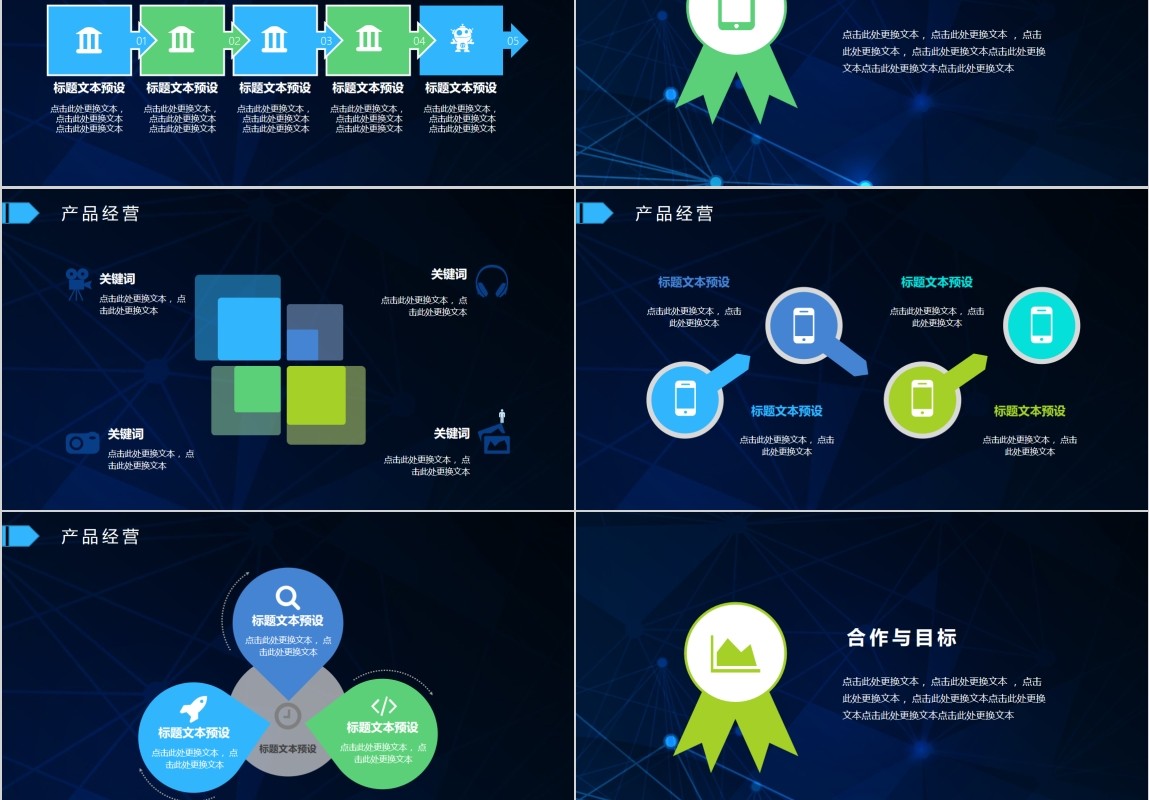 互联网大数据科技信息PPT报告模板
