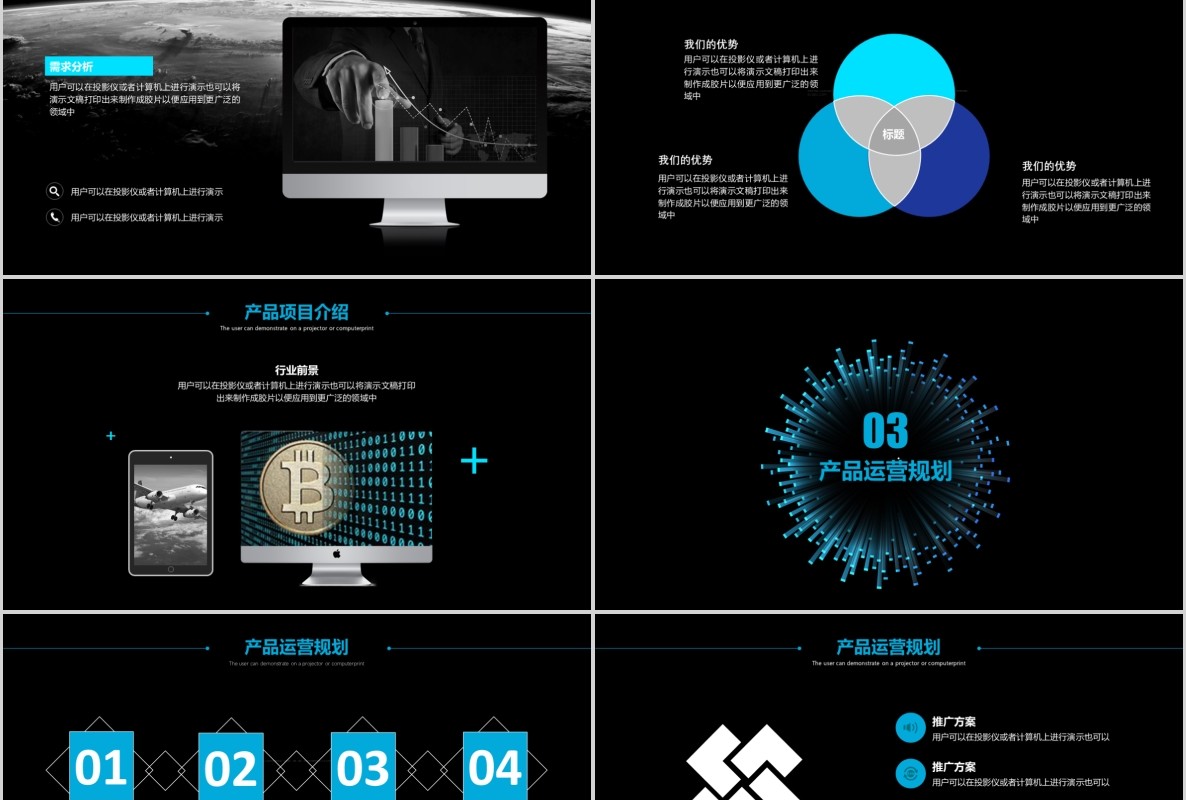 科技创新区块链技术PPT模板46