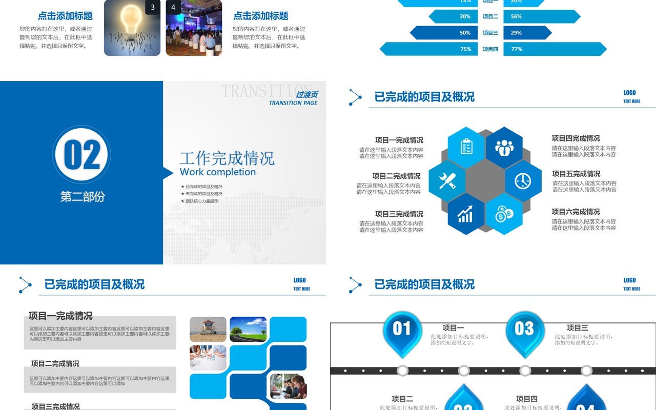 渐变科技个人工作汇报总结ppt