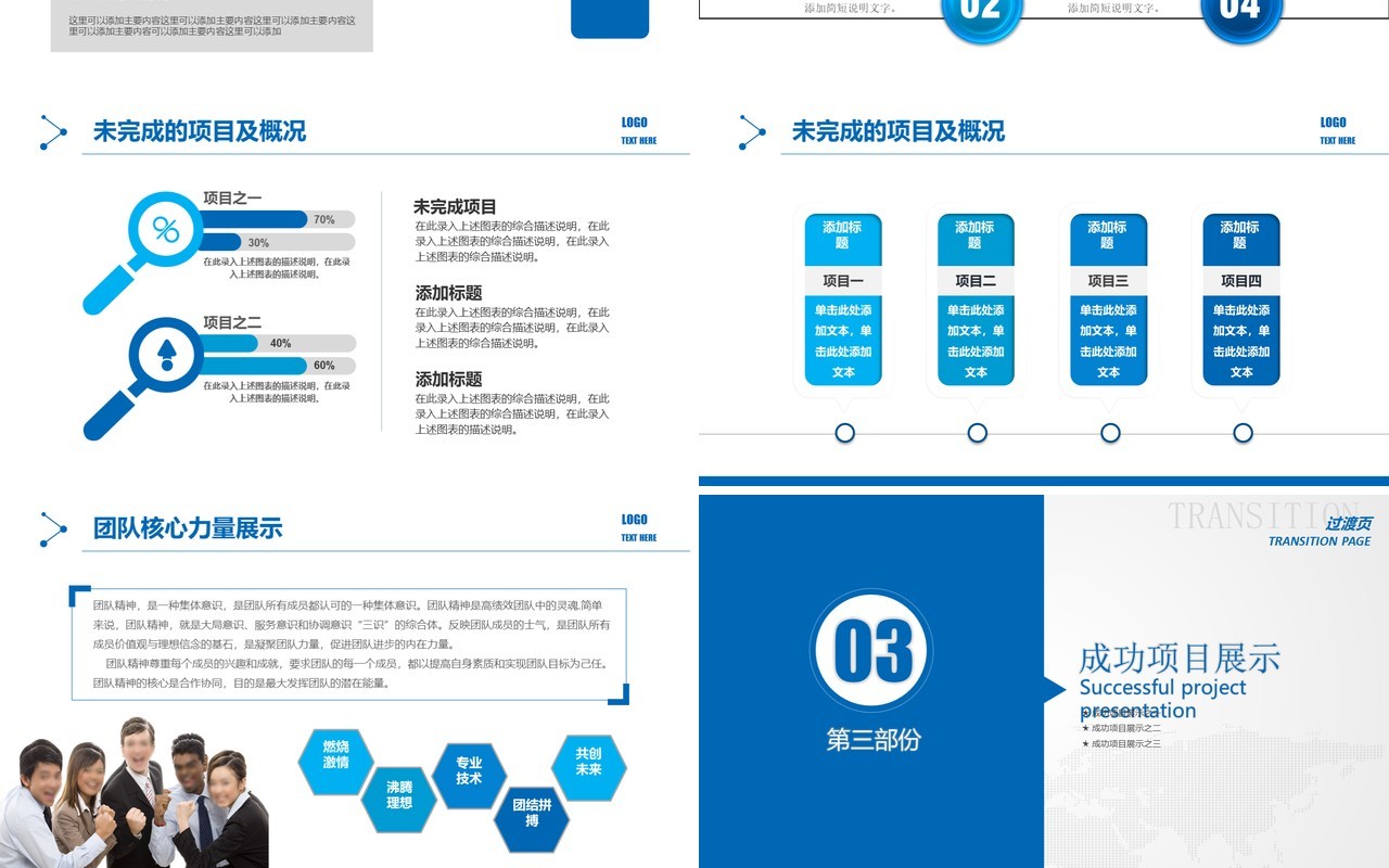 渐变科技个人工作汇报总结ppt