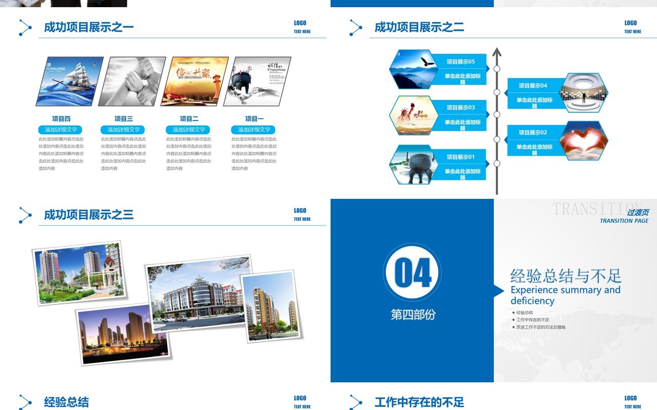 渐变科技个人工作汇报总结ppt