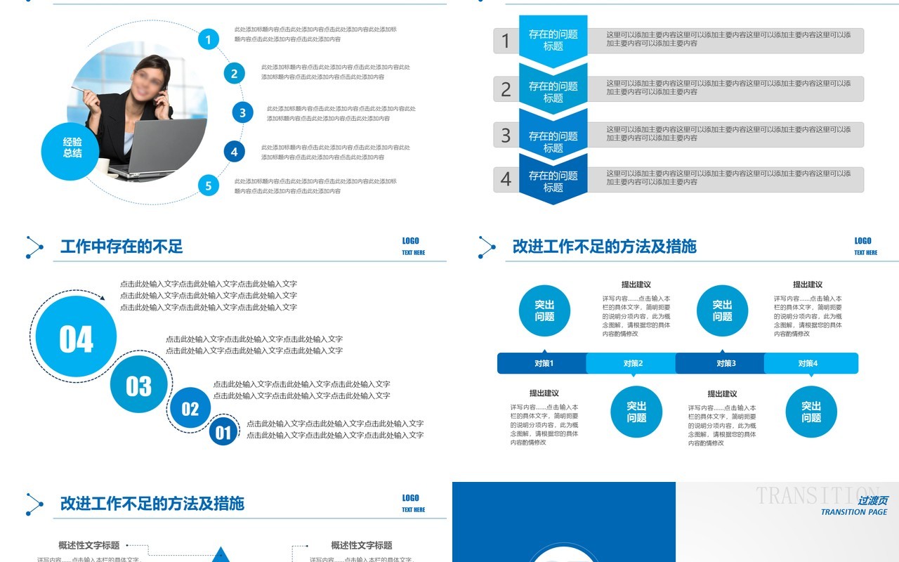 渐变科技个人工作汇报总结ppt