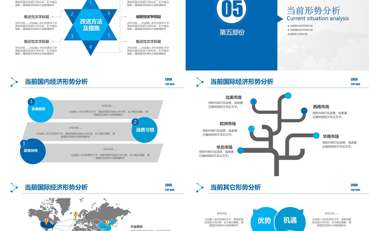 渐变科技个人工作汇报总结ppt