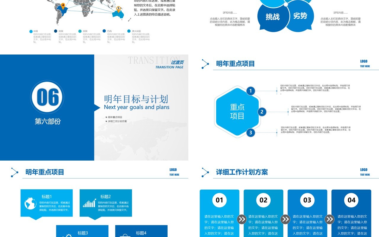 渐变科技个人工作汇报总结ppt