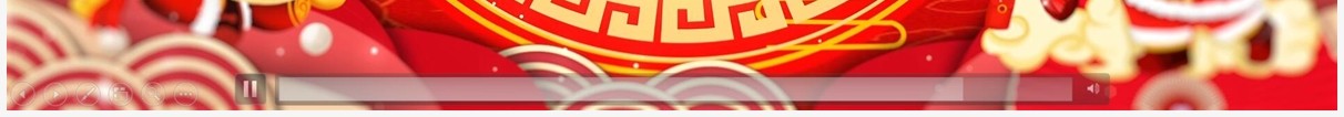 红色喜庆中国风虎年十秒倒计时PPT模板