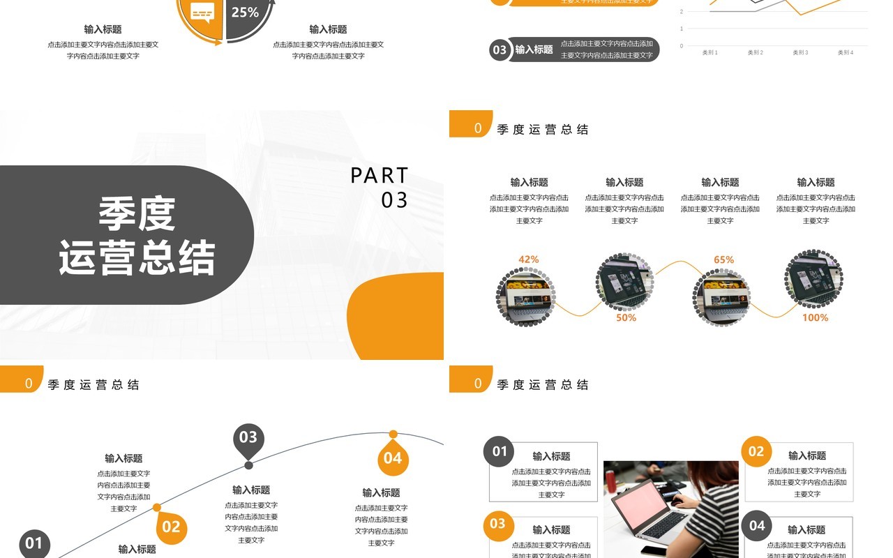 2021公司业务销售工作总结计划汇报通用PPT模板