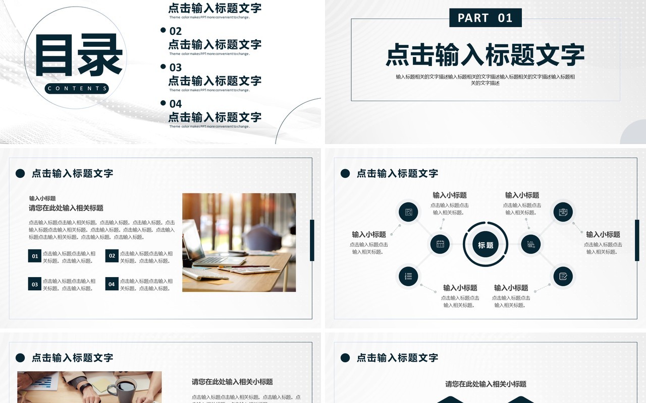 灰色商务风述职晋升报告PPT通用模板