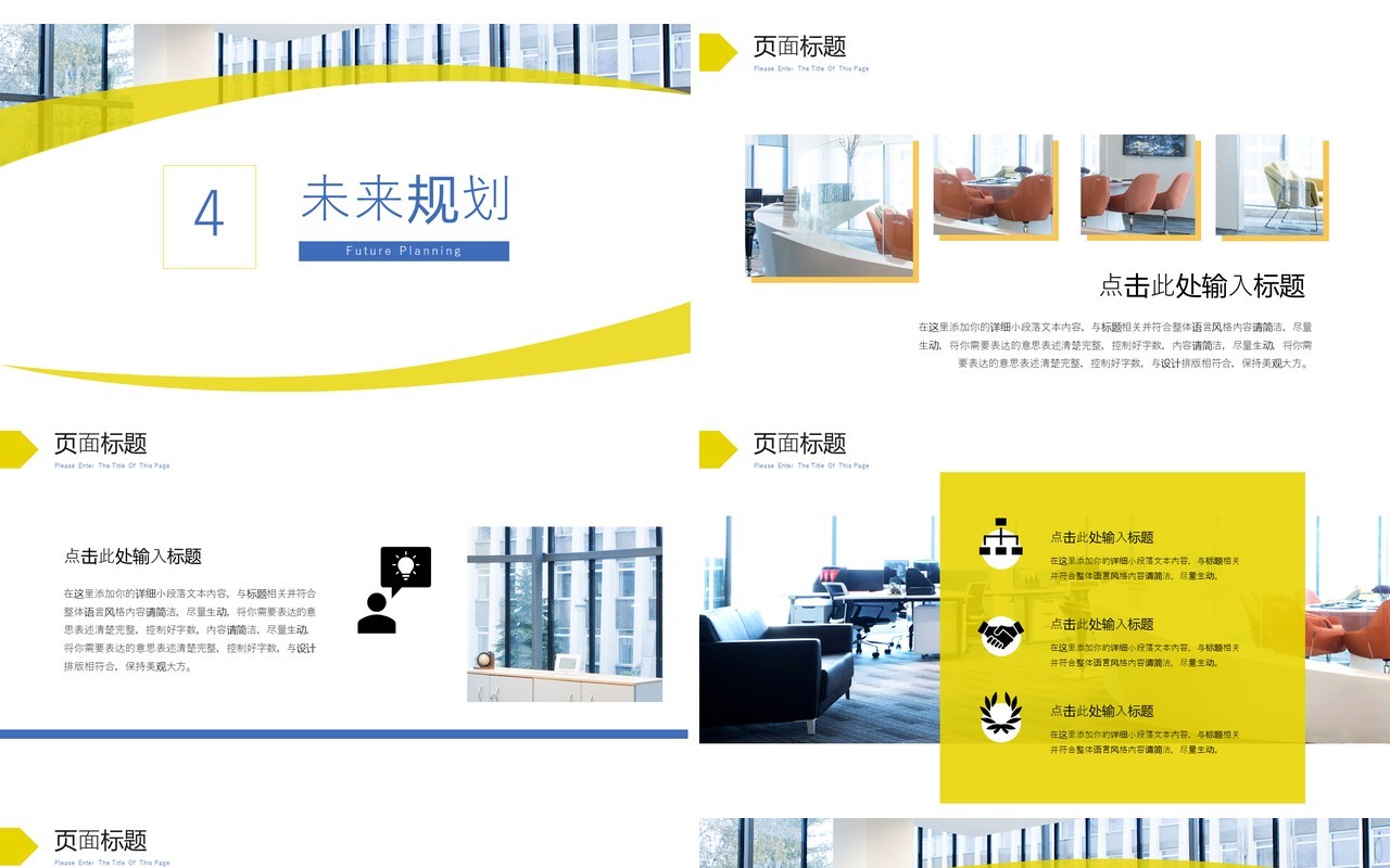 简约公司介绍企业宣传PPT模板