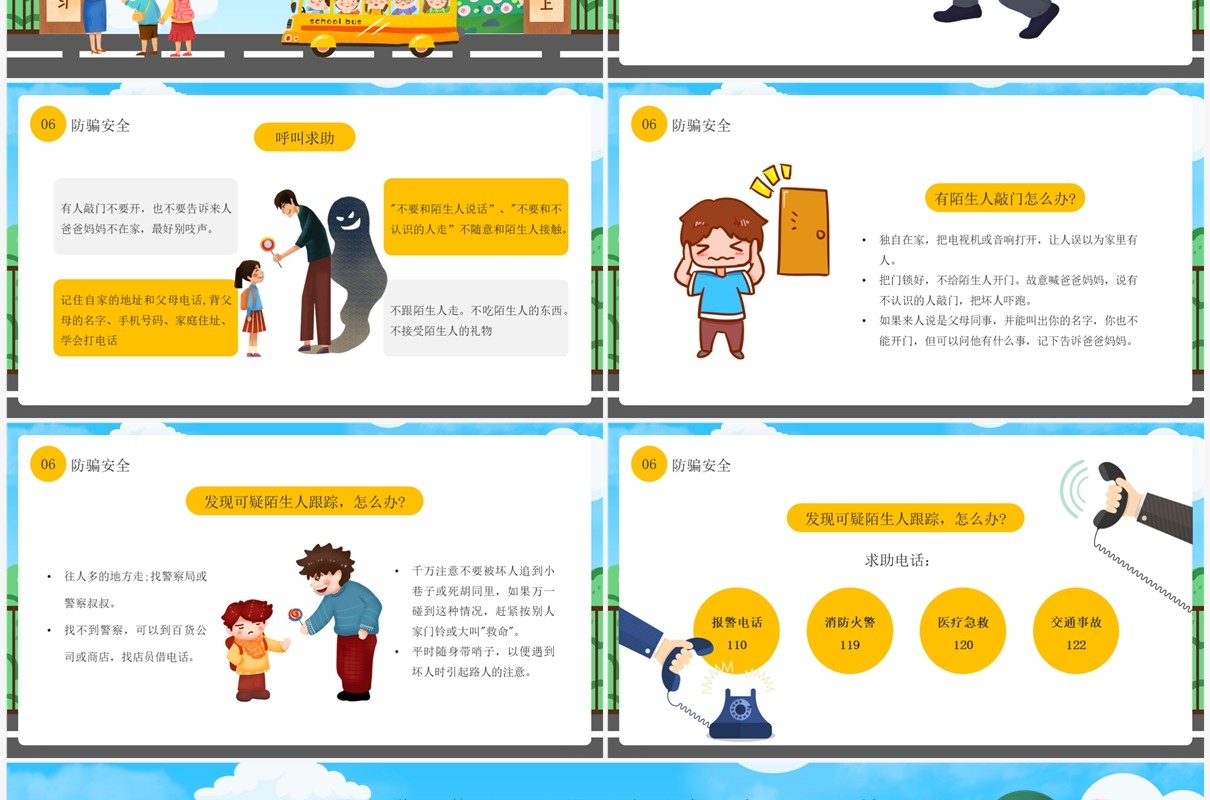 蓝色卡通风安全知识进校园主题班会PPT模板
