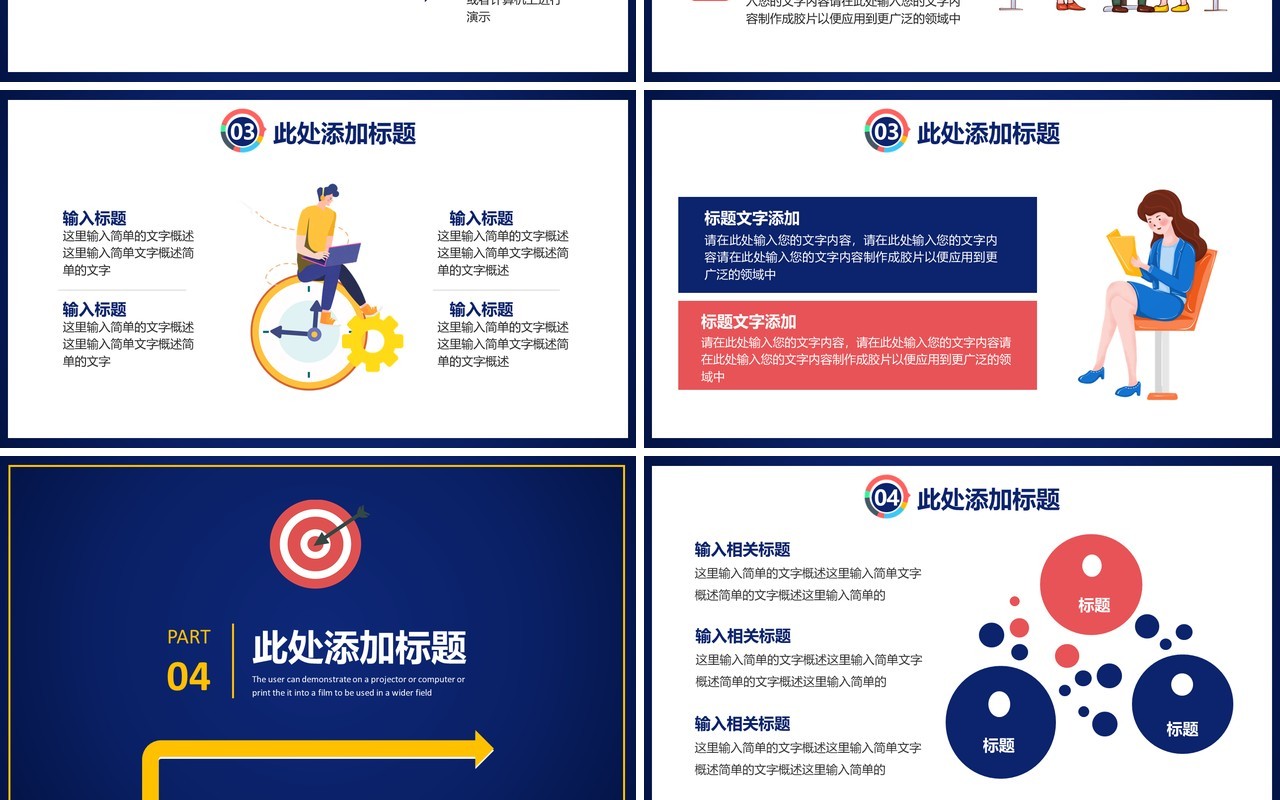 蓝色扁平插画创意公司企业年终工作总结报告通用PPT模板