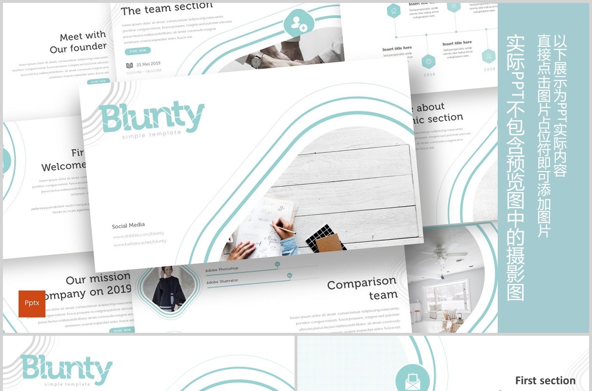 创意图形排版公司介绍工作汇报PPT模板Blunty - Powerpoint Template