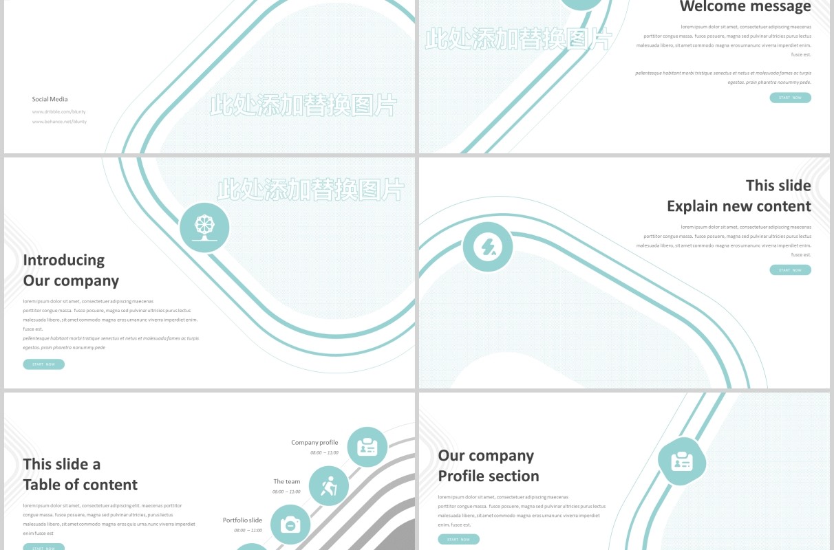 创意图形排版公司介绍工作汇报PPT模板Blunty - Powerpoint Template