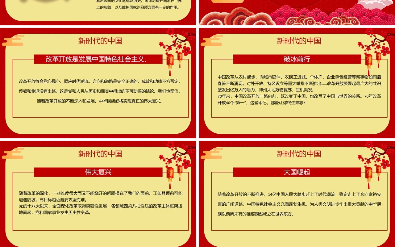 红色党政迎中秋庆国庆节假节日通用PPT模板
