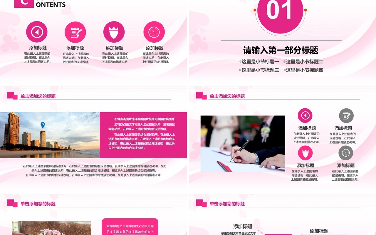 唯美5.12国际护士节会议汇报PPT模板
