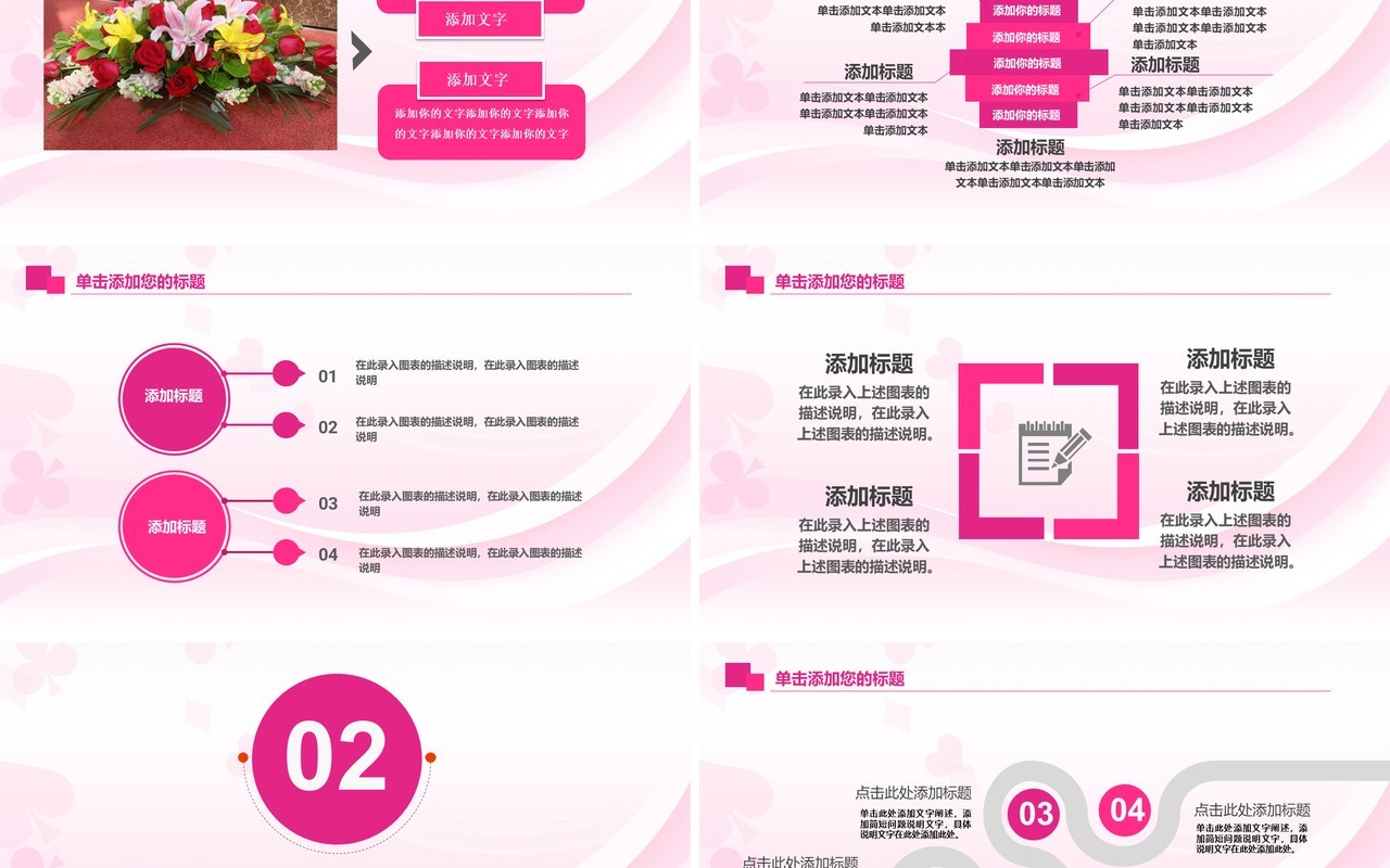 唯美5.12国际护士节会议汇报PPT模板