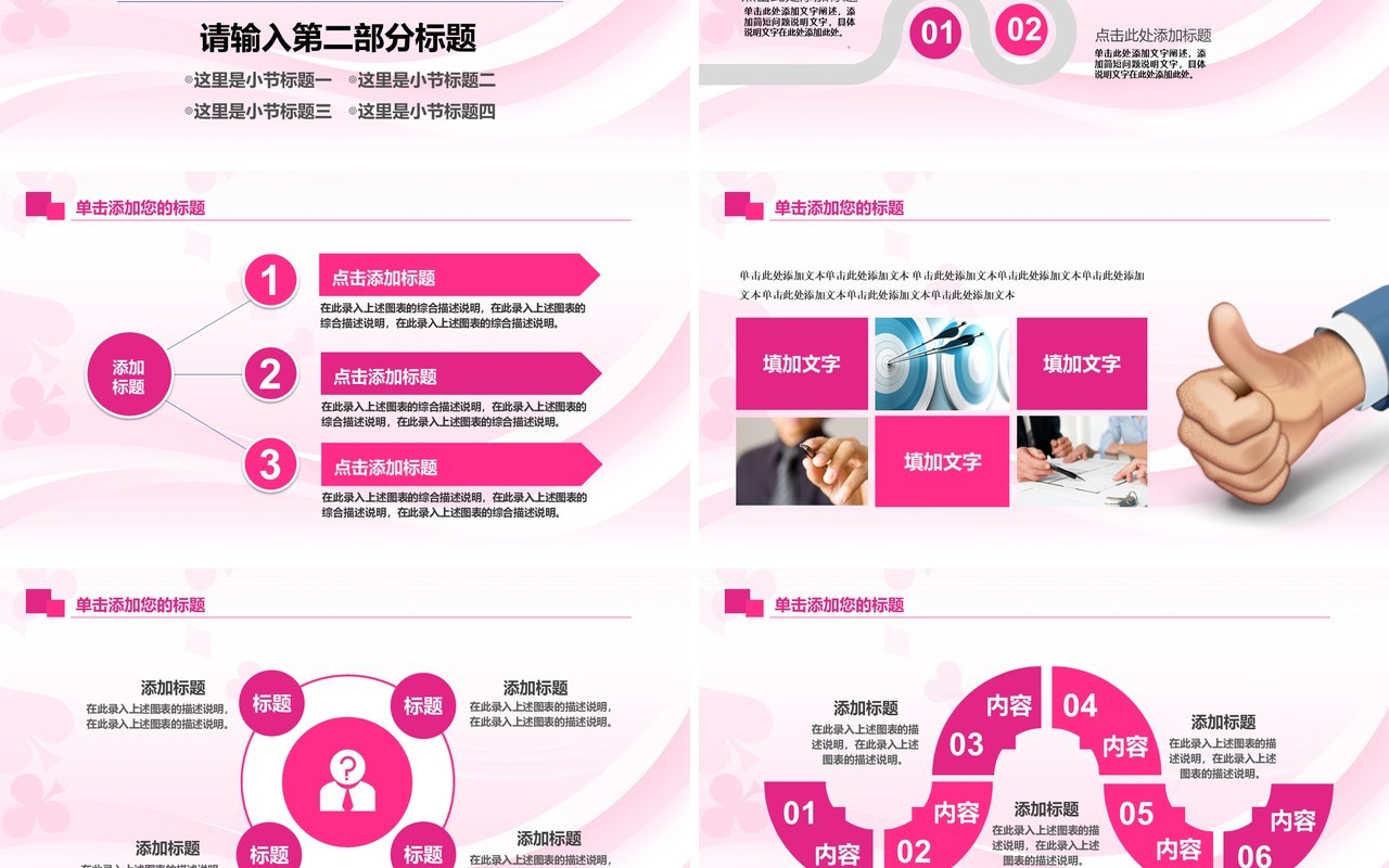 唯美5.12国际护士节会议汇报PPT模板