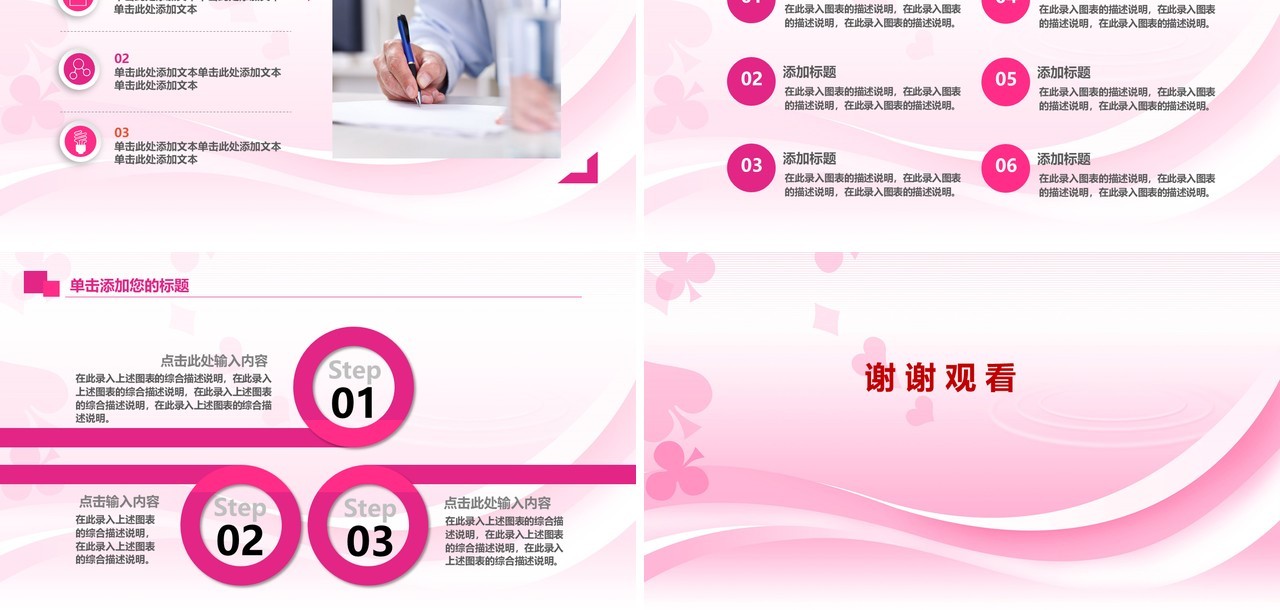 唯美5.12国际护士节会议汇报PPT模板
