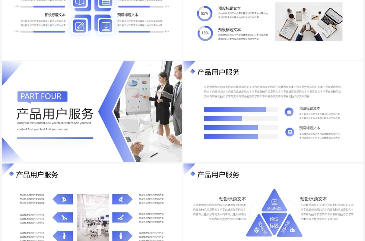 紫色商务风互联网用户数据分析报告PPT模板