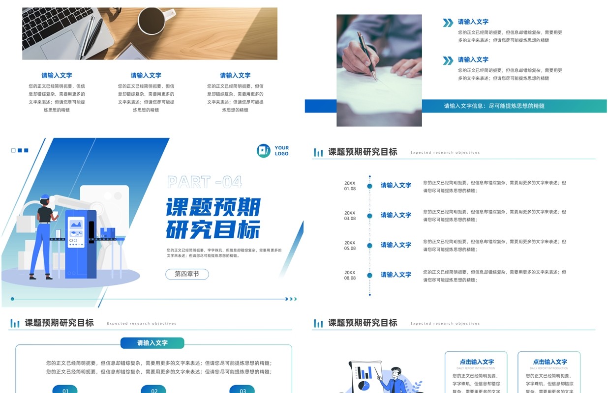 蓝色简约风学术开题报告毕业答辩PPT模板