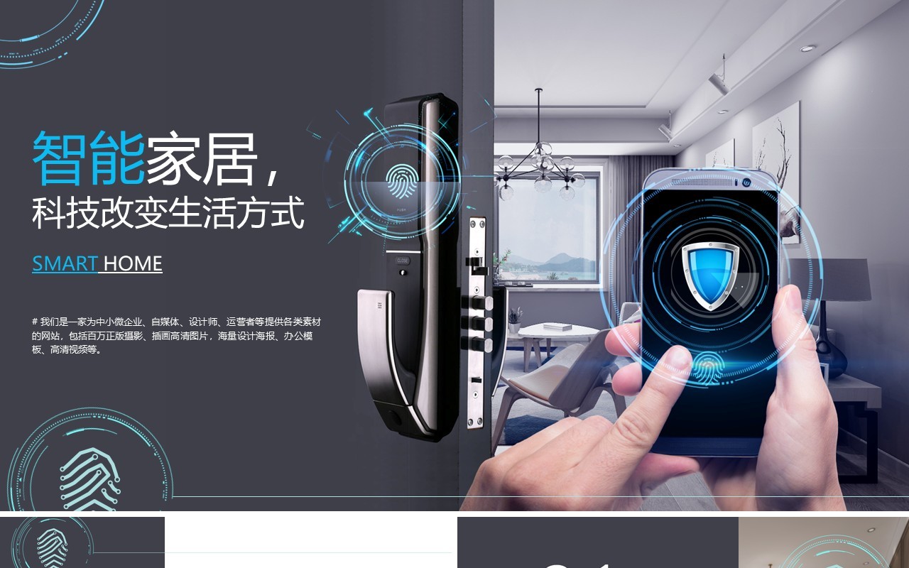 人工智能PPT模板104