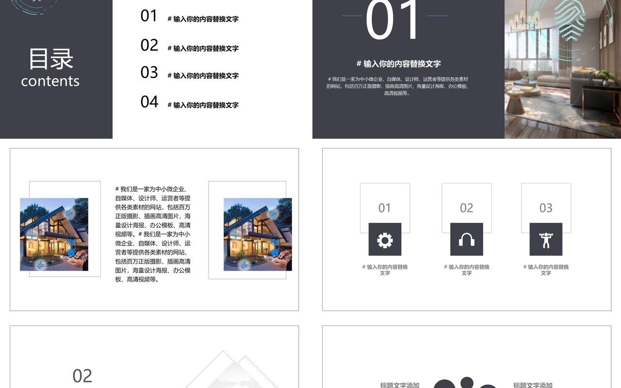 人工智能PPT模板104