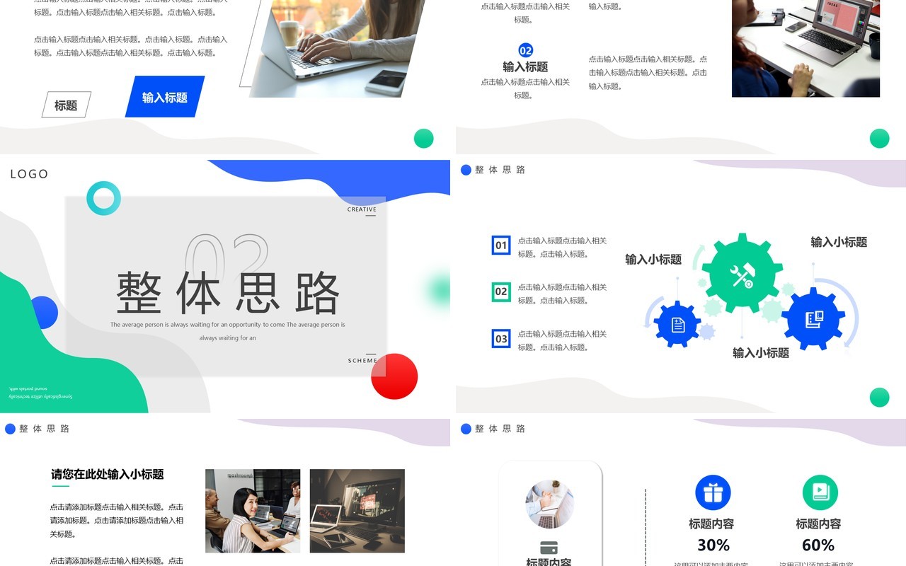 多彩简约创意几何活动策划PPT通用模板