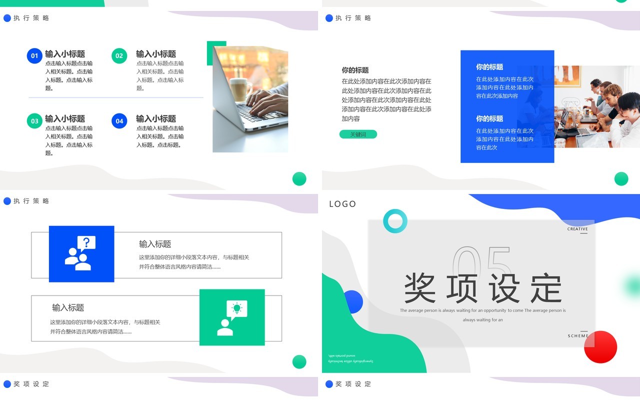 多彩简约创意几何活动策划PPT通用模板