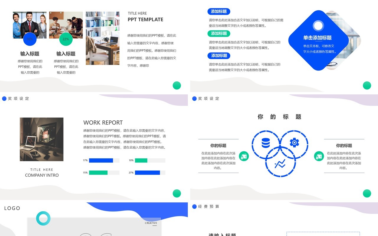 多彩简约创意几何活动策划PPT通用模板