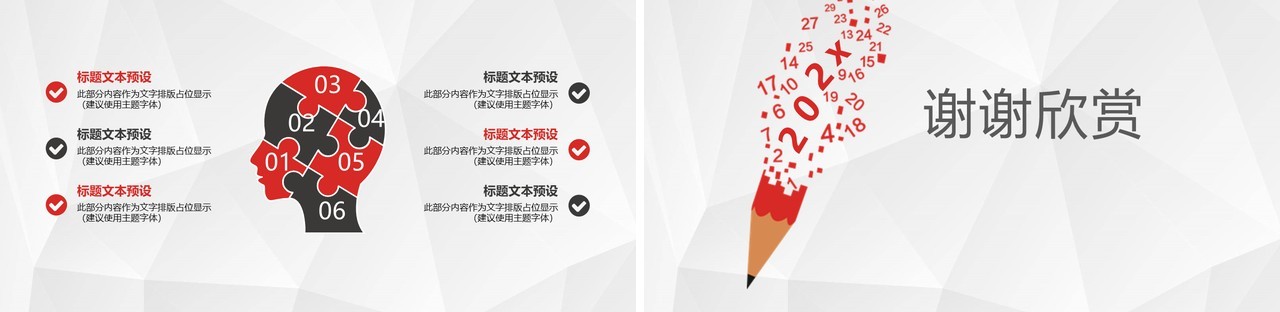 简约商务工作汇报年度总结报告PPT模板