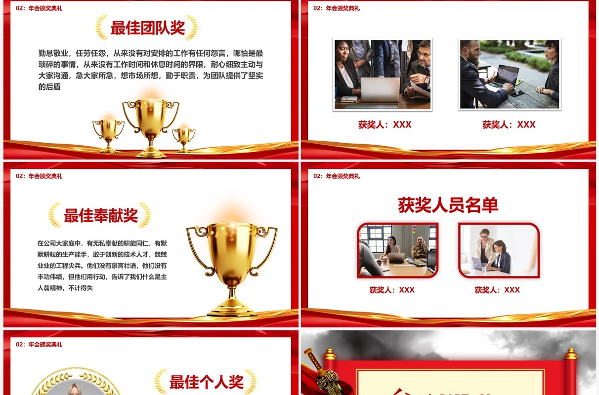 红色大气中国风军令状年终誓师大会PPT模板
